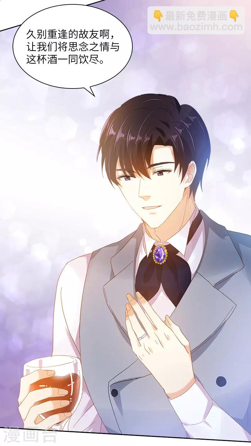 第88话 大公府的晚宴-第90话