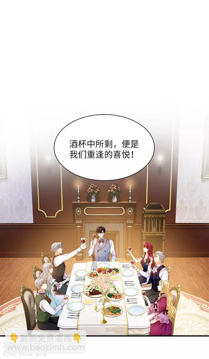 第88话 大公府的晚宴-第90话