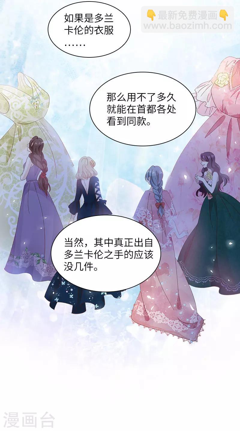 第88话 大公府的晚宴-第90话