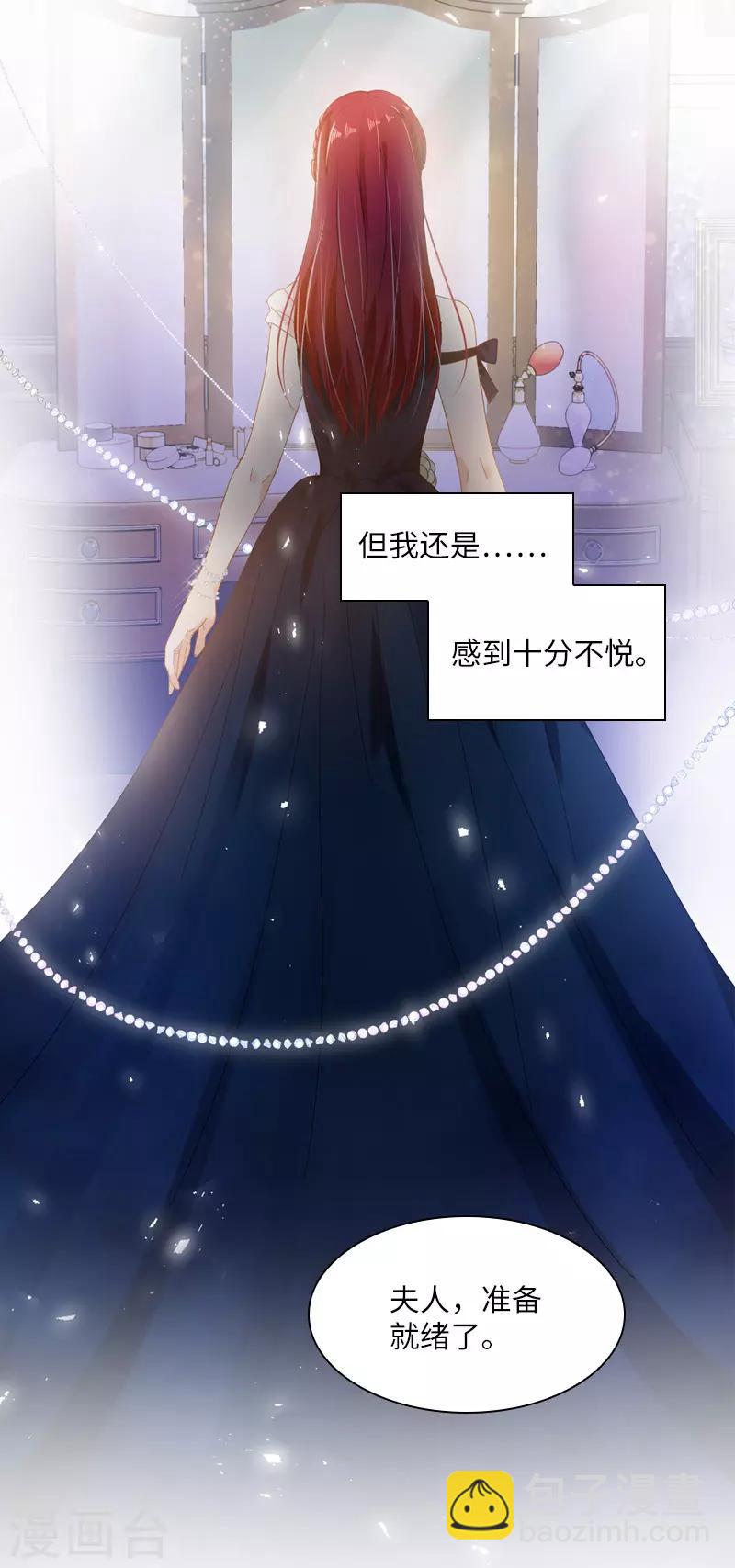 第88话 大公府的晚宴-第90话