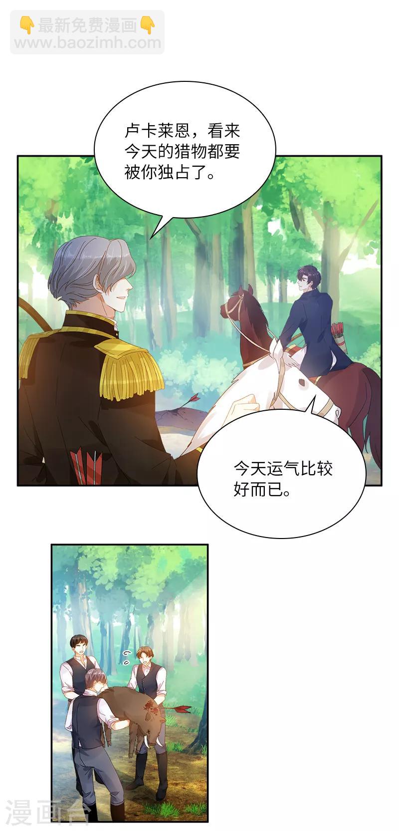 第90话 和解-第92话