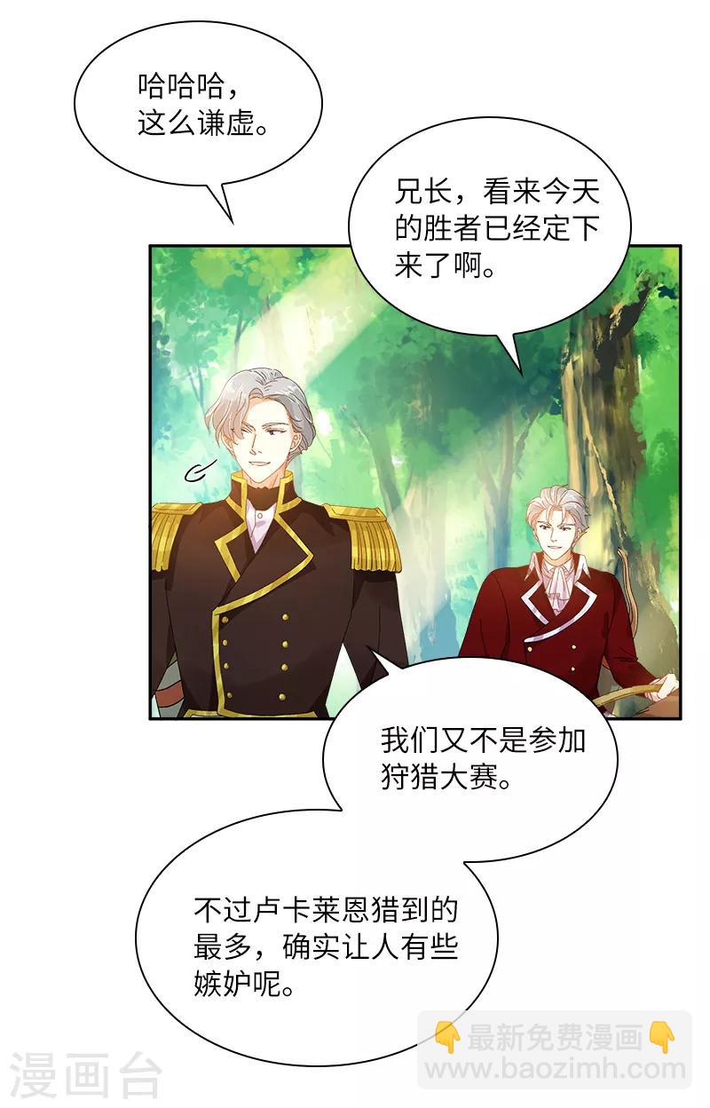 第90话 和解-第92话