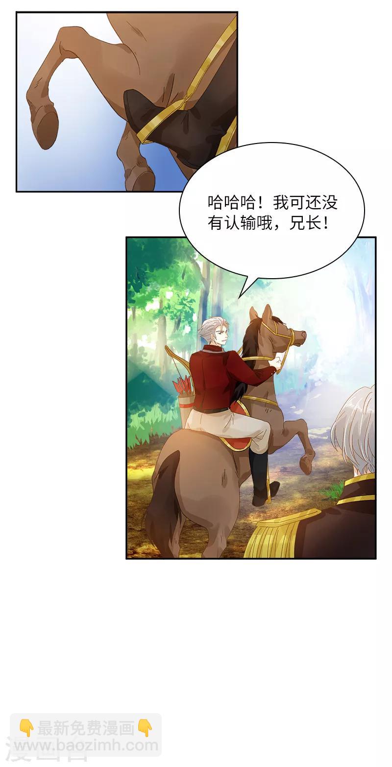 第90话 和解-第92话