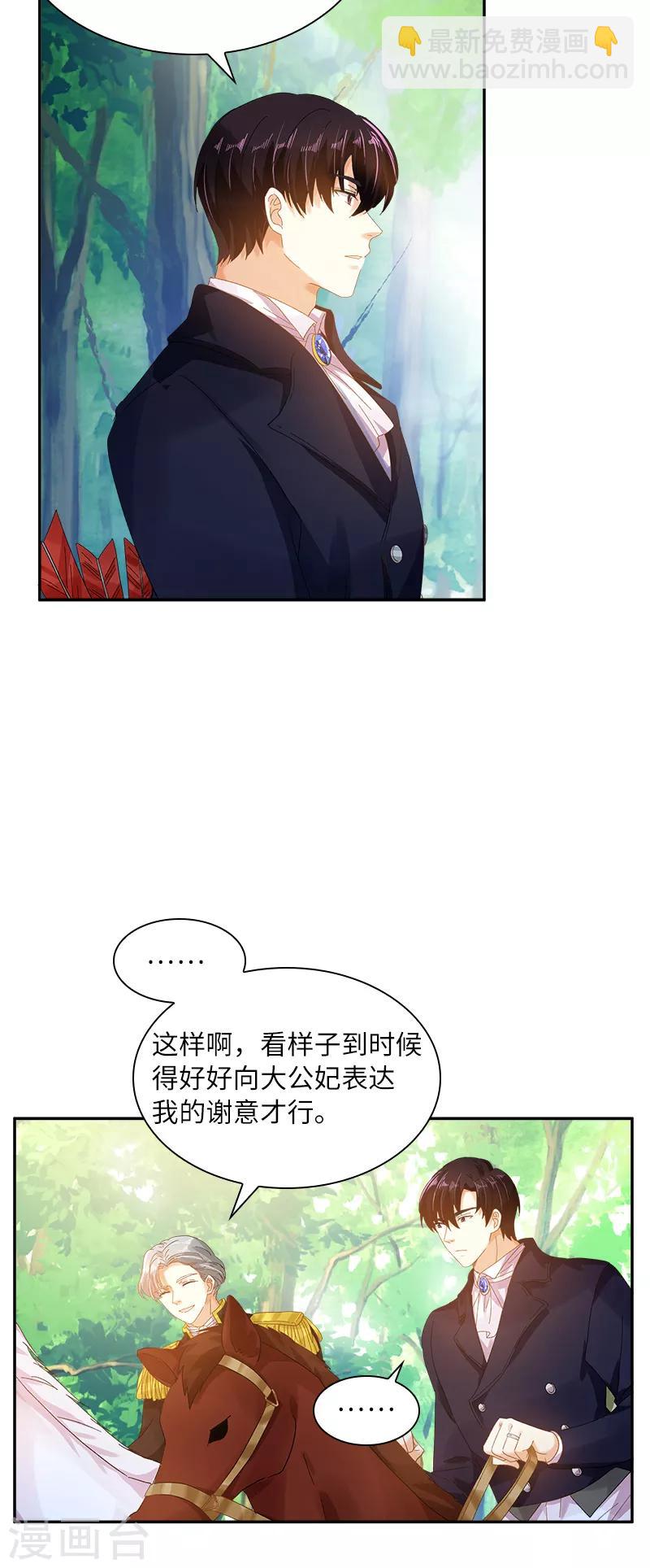 第90话 和解-第92话