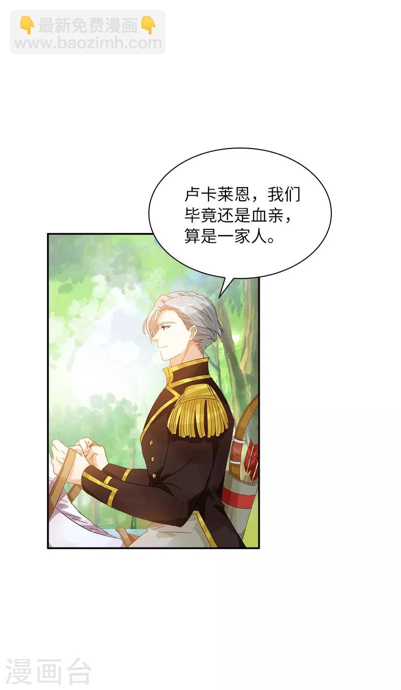 第90话 和解-第92话