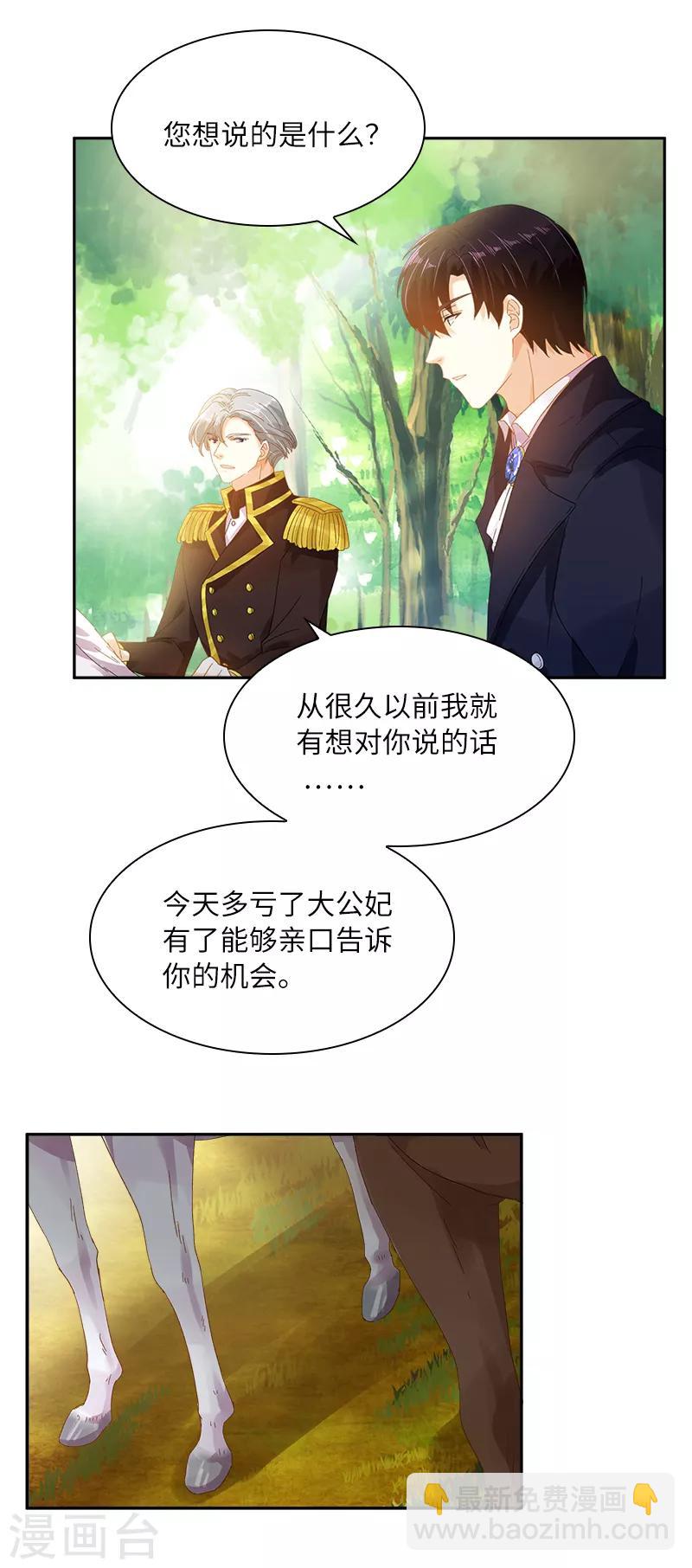 第90话 和解-第92话