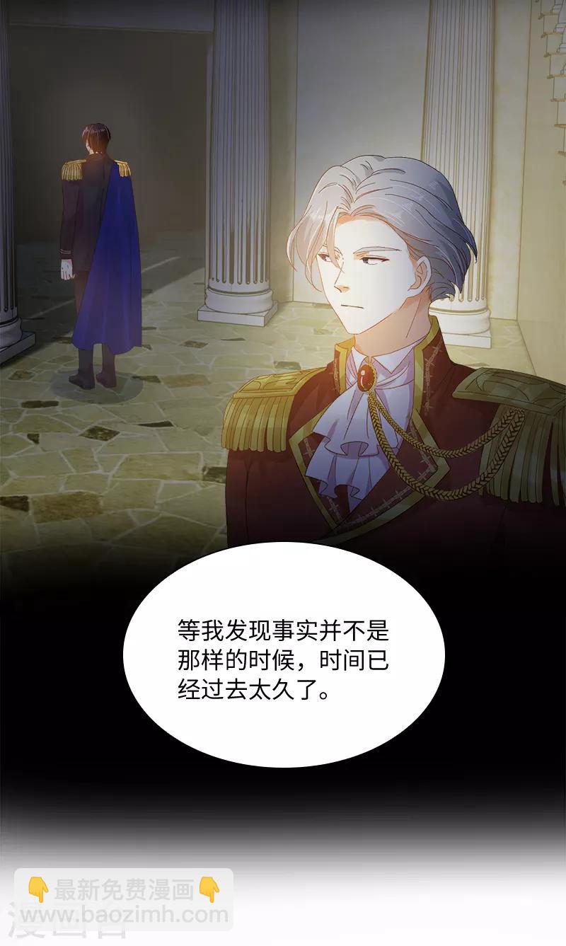 第90话 和解-第92话