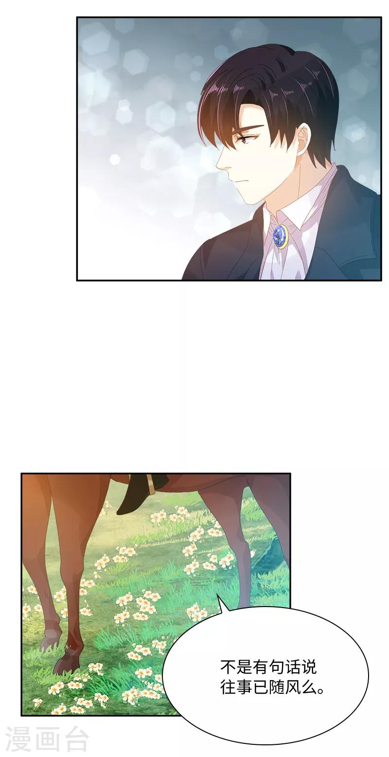 第90话 和解-第92话