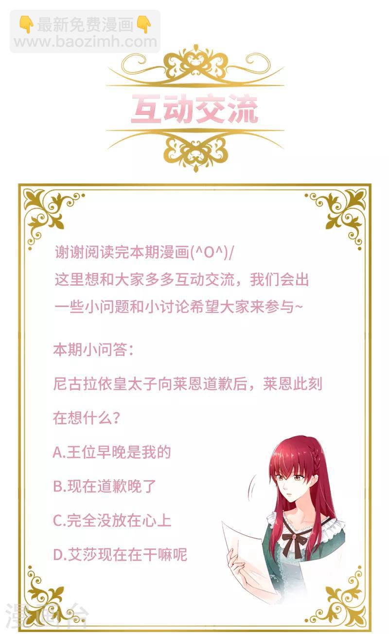 第90话 和解-第92话