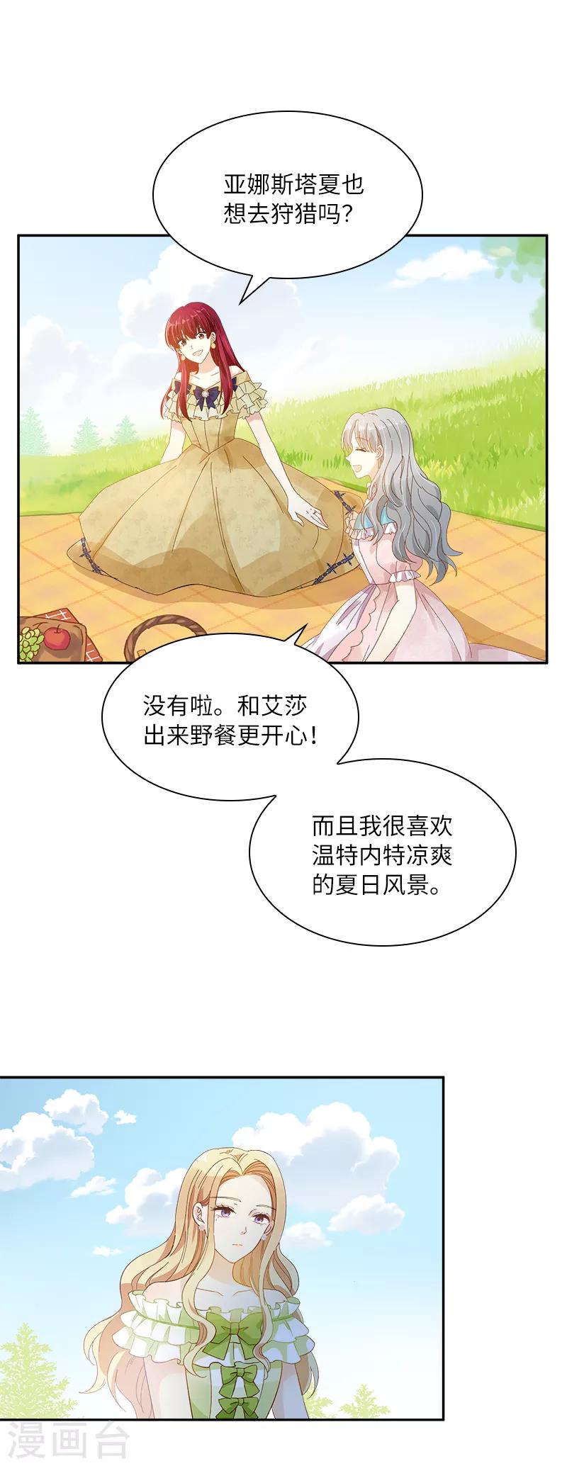 第90话 和解-第92话