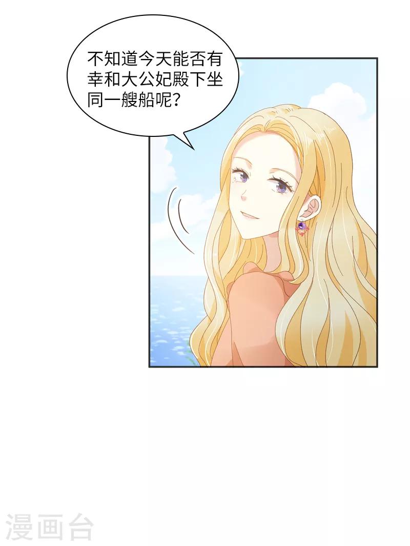 第92话 风波再起-第94话