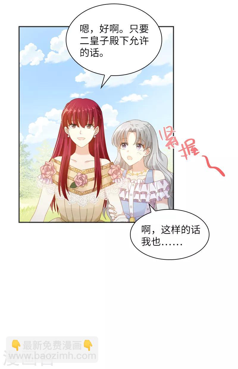 第92话 风波再起-第94话