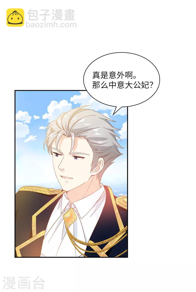 第92话 风波再起-第94话