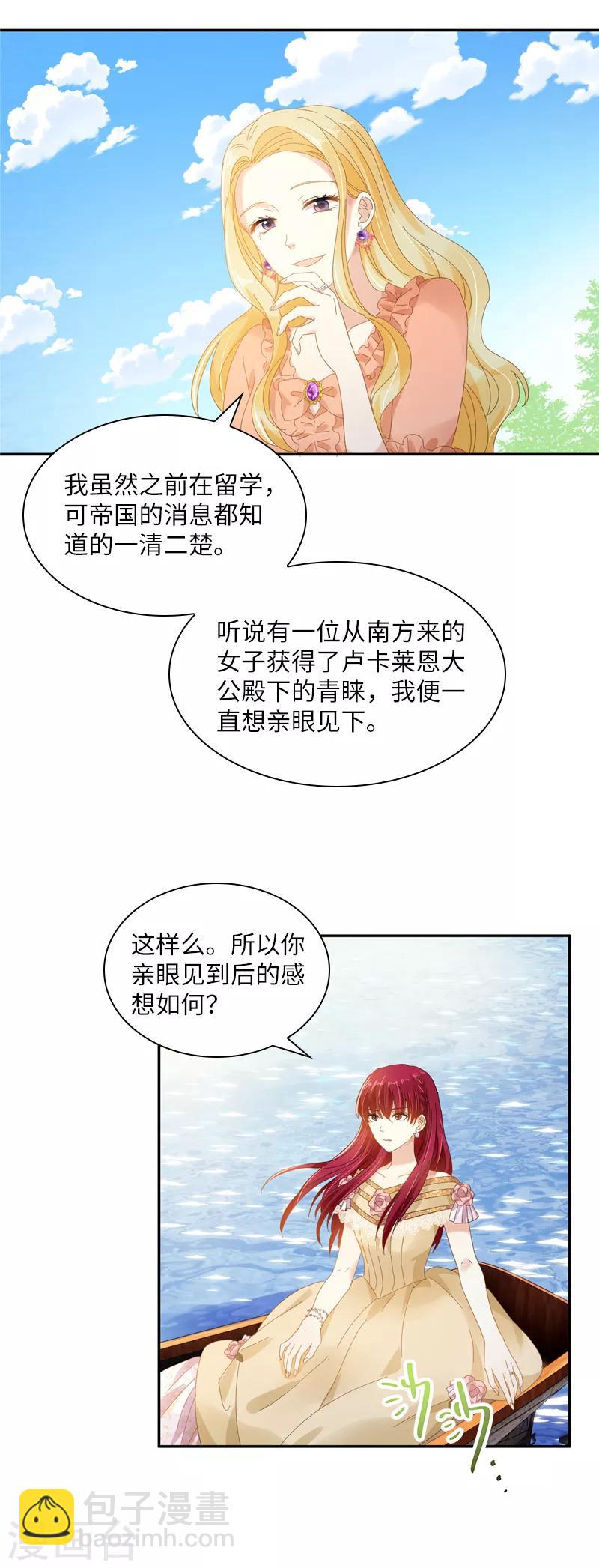 第92话 风波再起-第94话