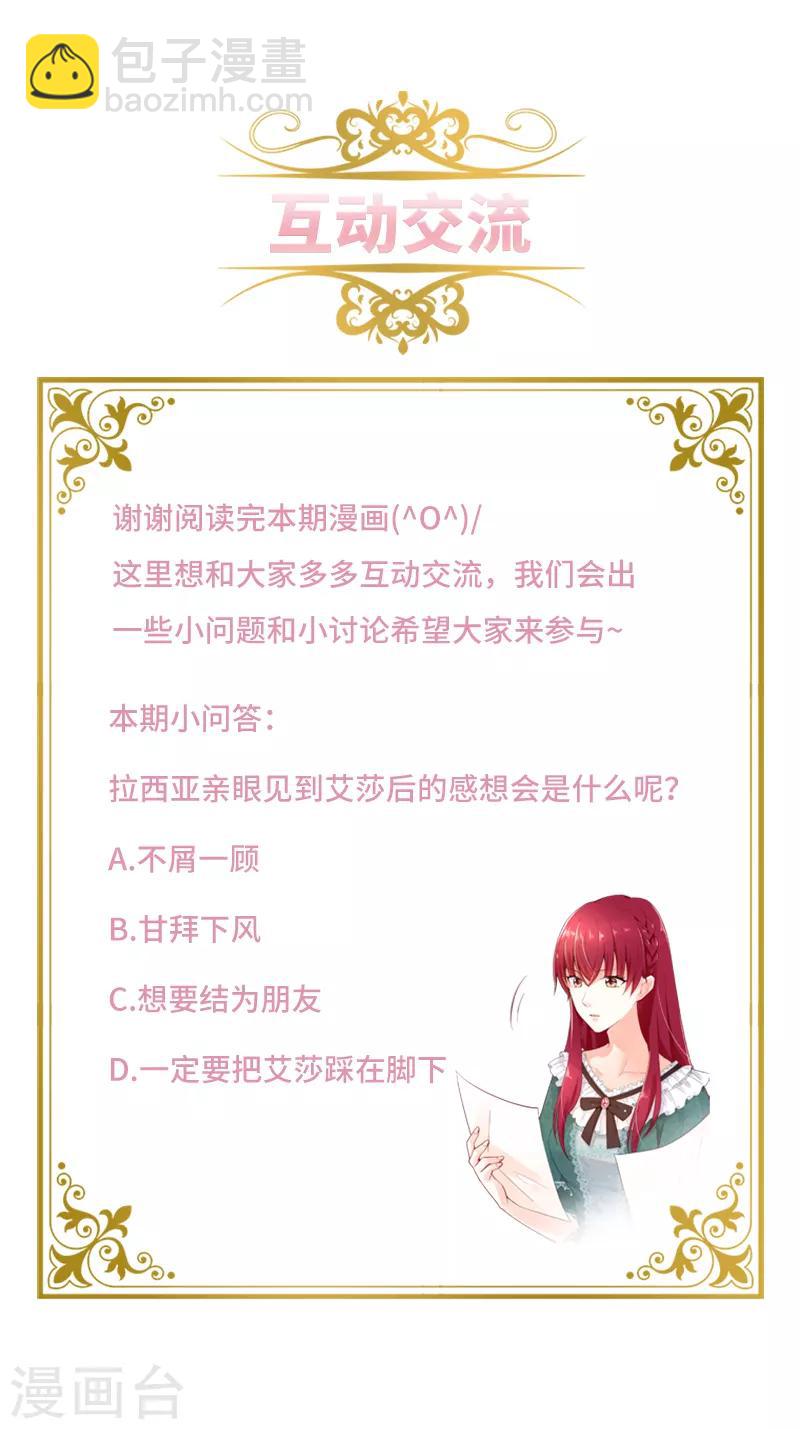 第92话 风波再起-第94话