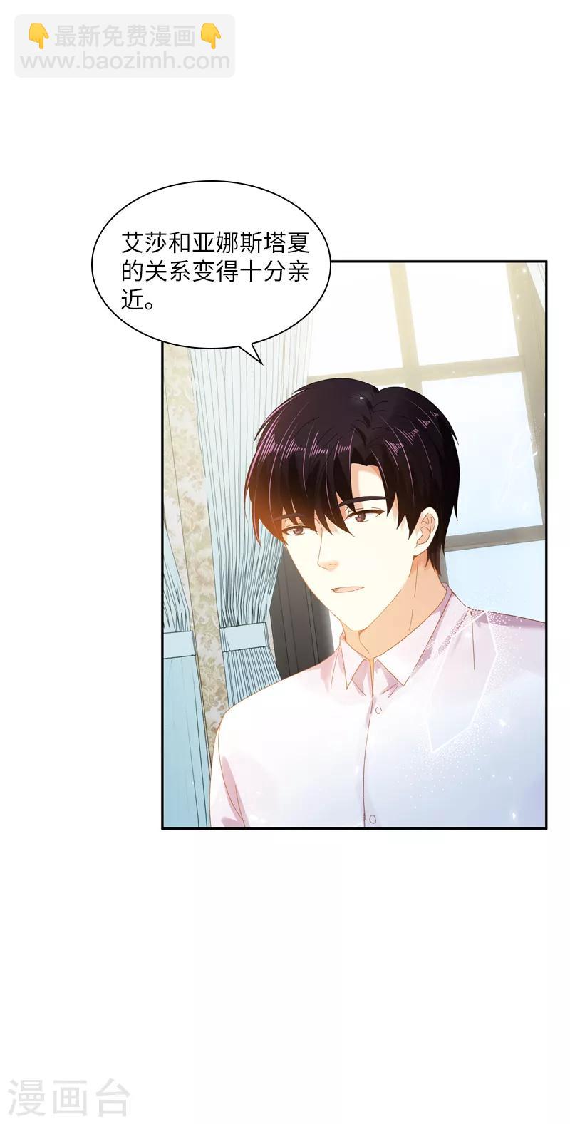 第92话 风波再起-第94话