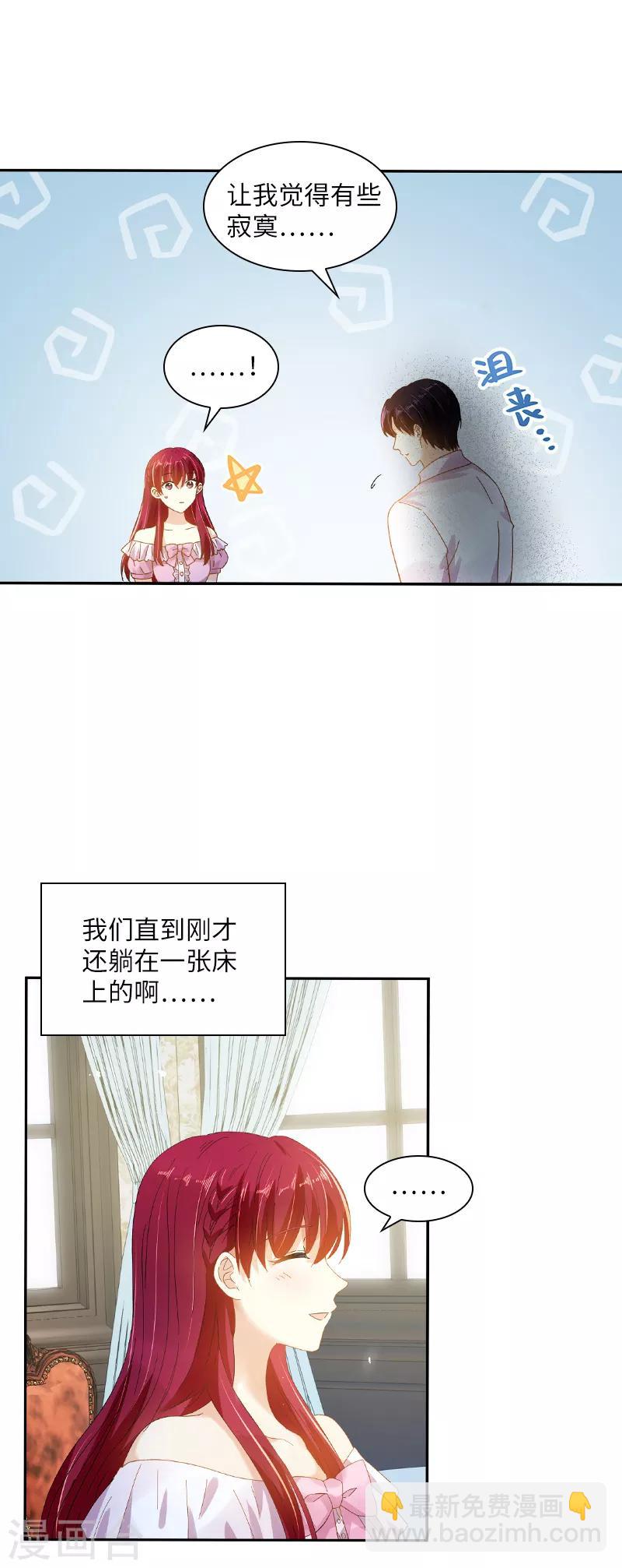 第92话 风波再起-第94话