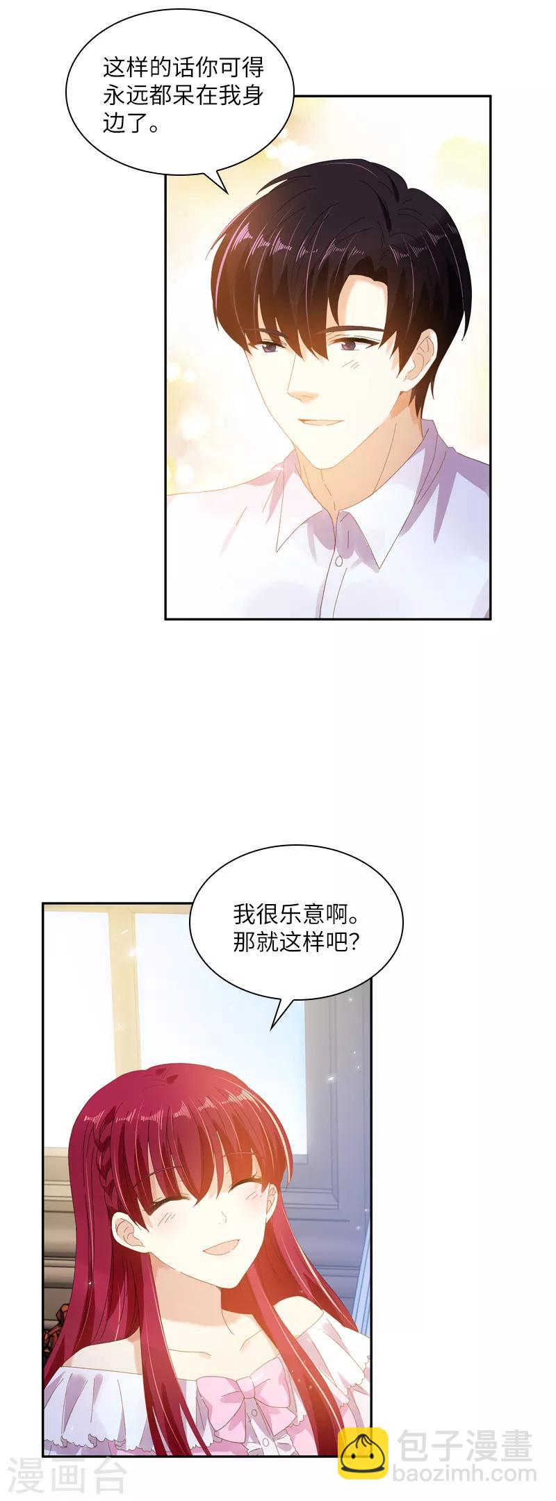 第92话 风波再起-第94话