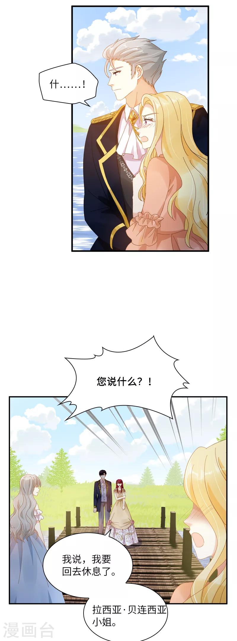 第94话 对峙-第96话