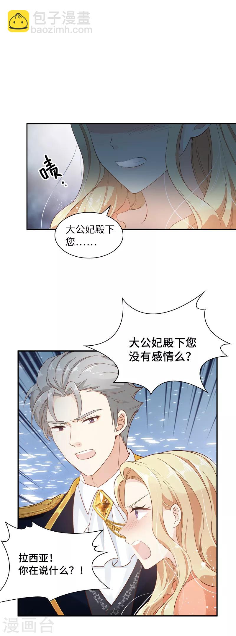 第94话 对峙-第96话