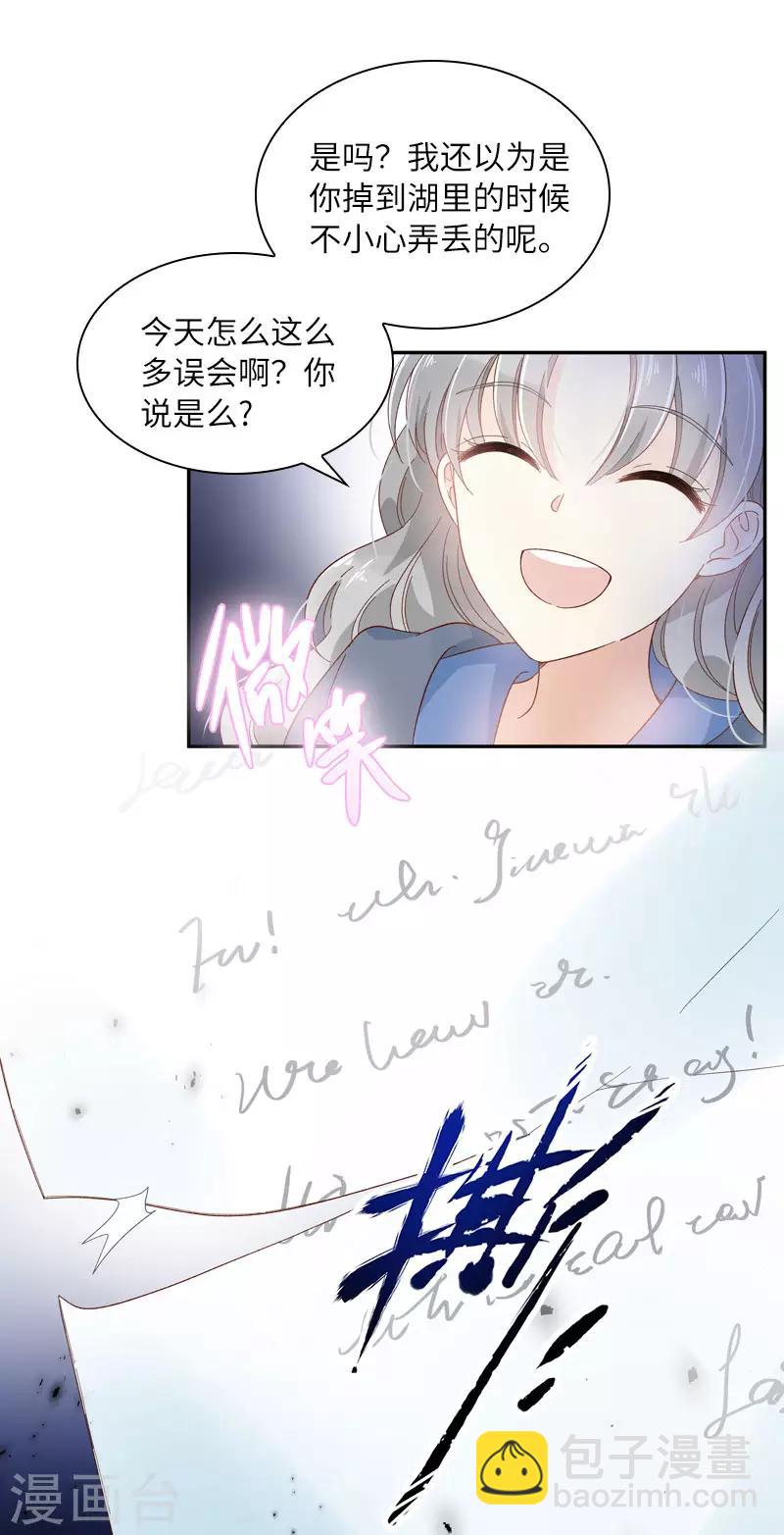 第96话 揭穿-第98话