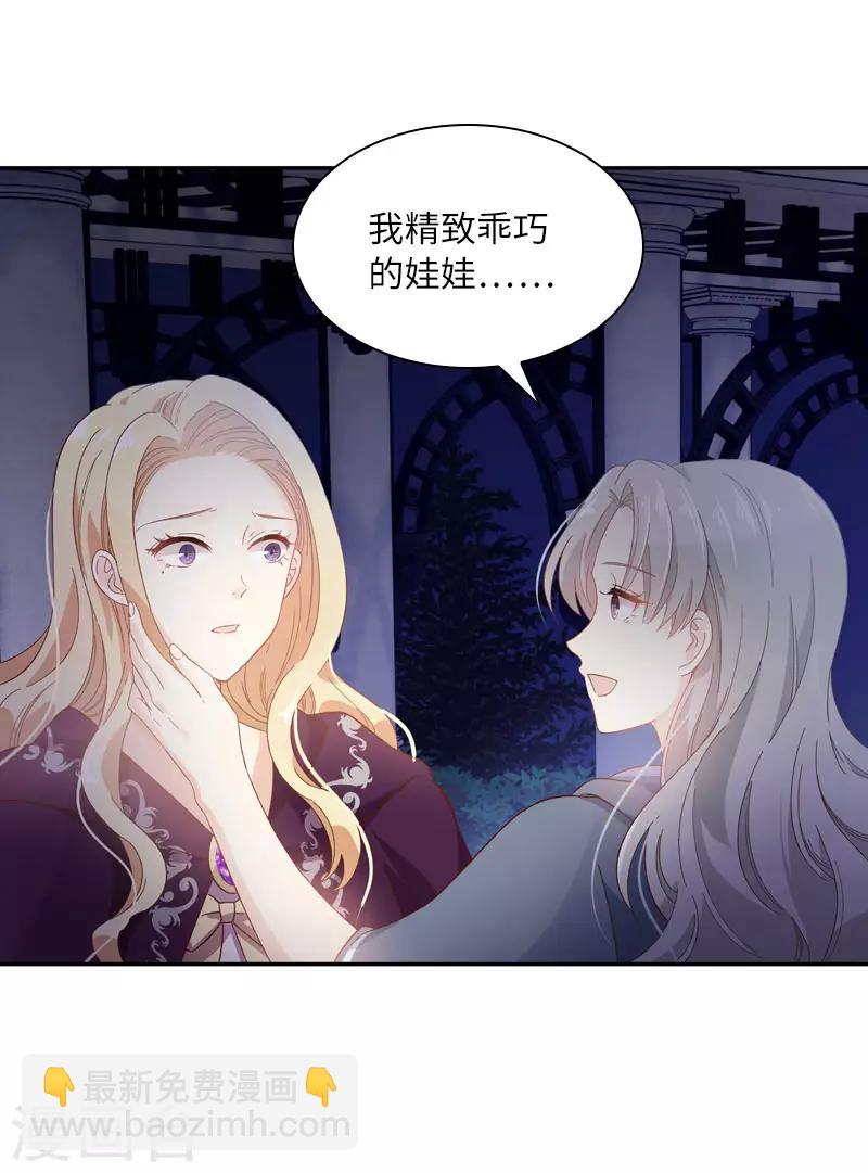 第96话 揭穿-第98话