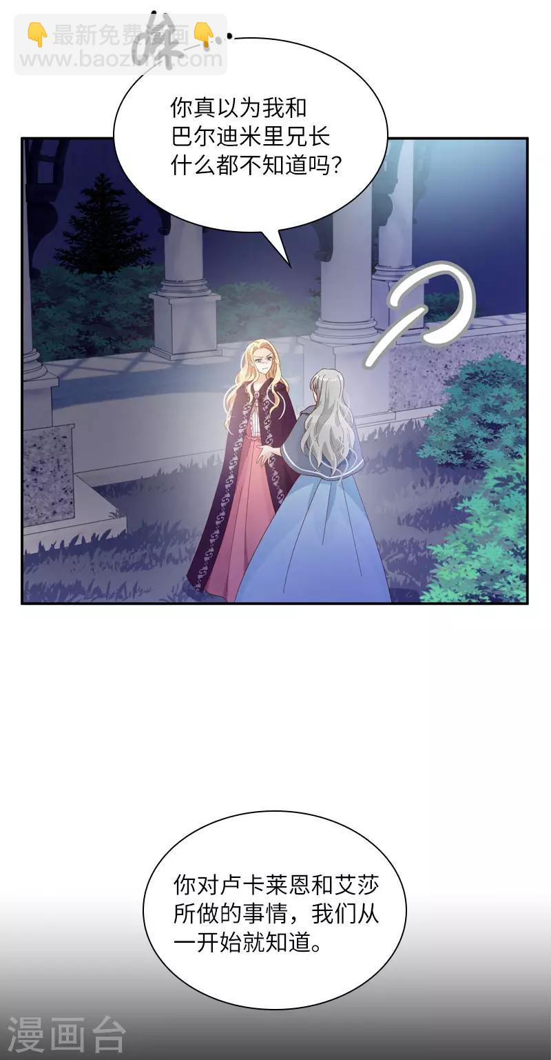 第96话 揭穿-第98话