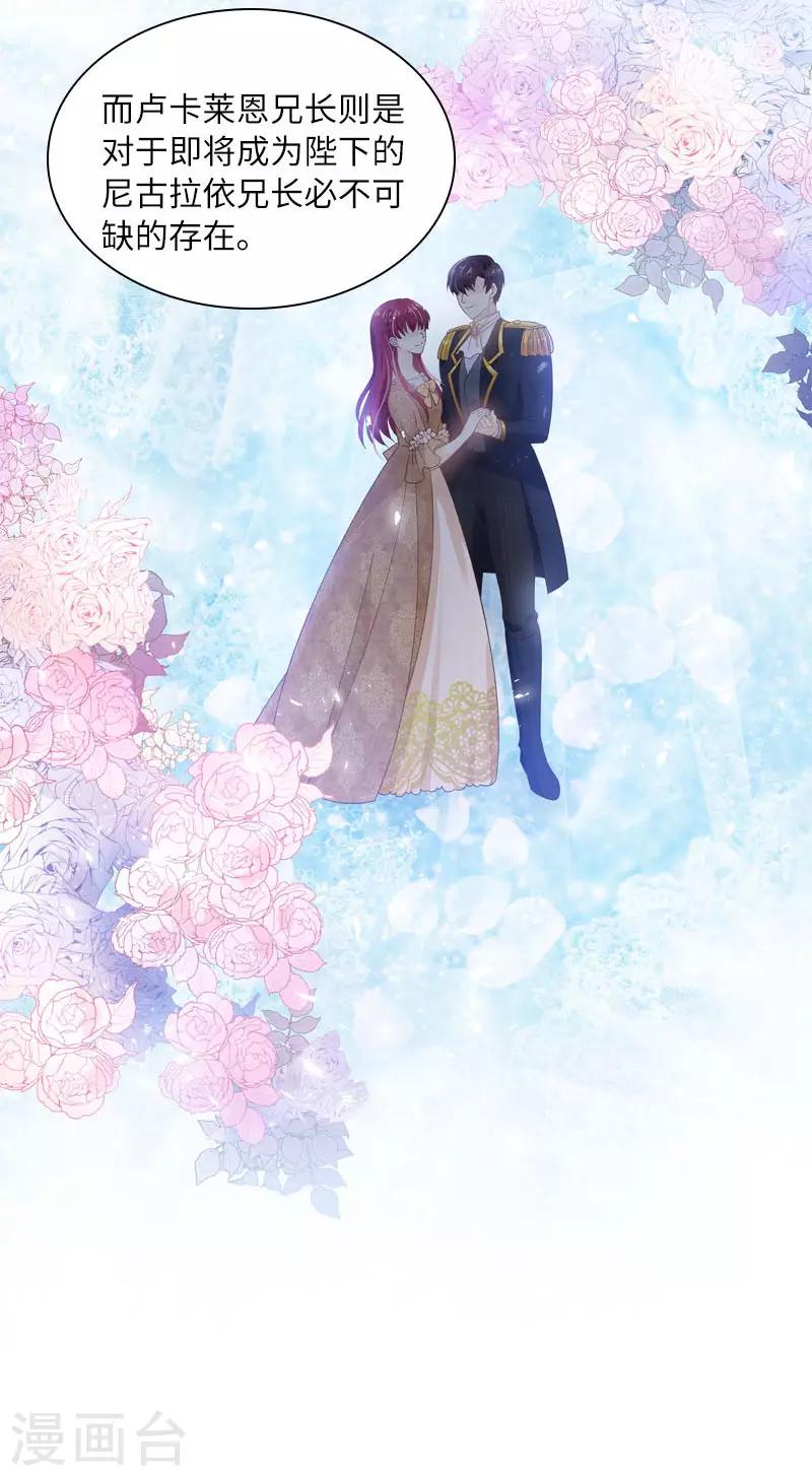 第96话 揭穿-第98话