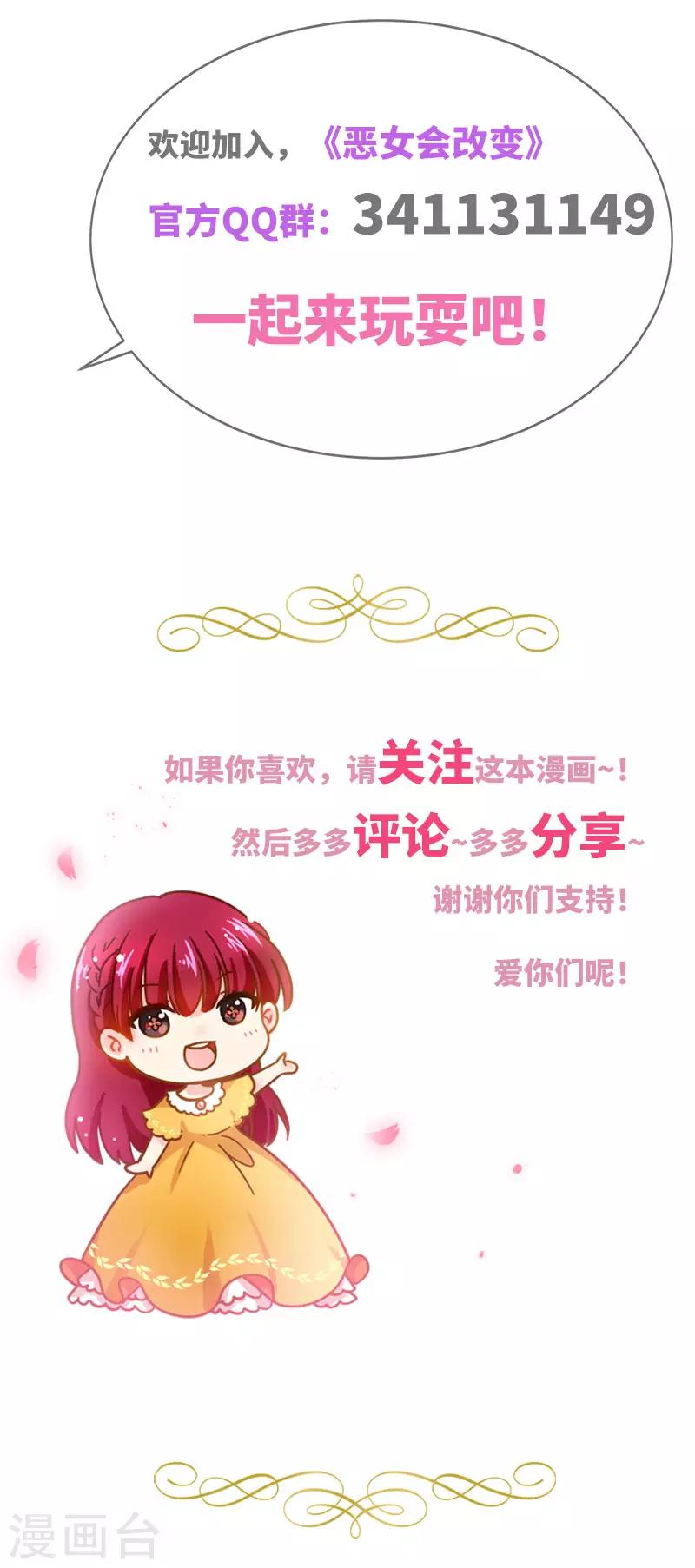 第96话 揭穿-第98话