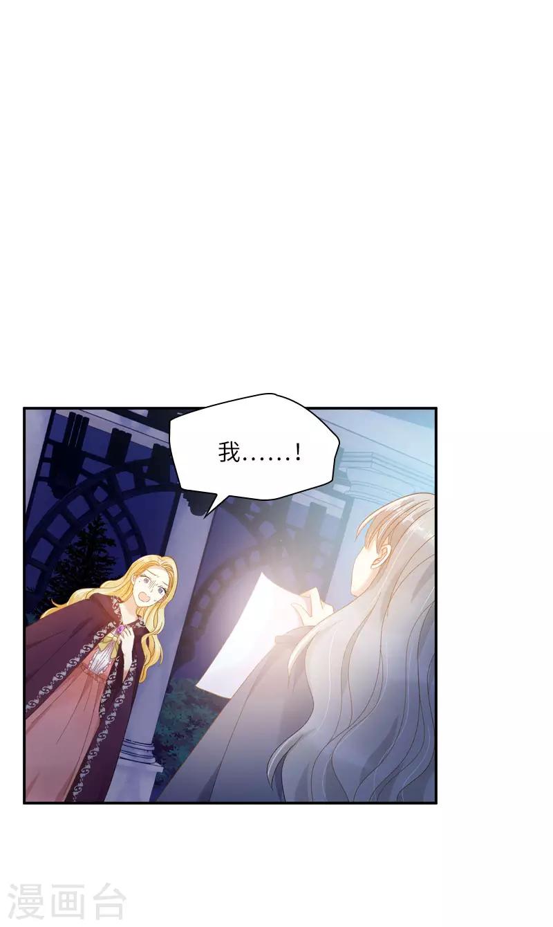 第96话 揭穿-第98话