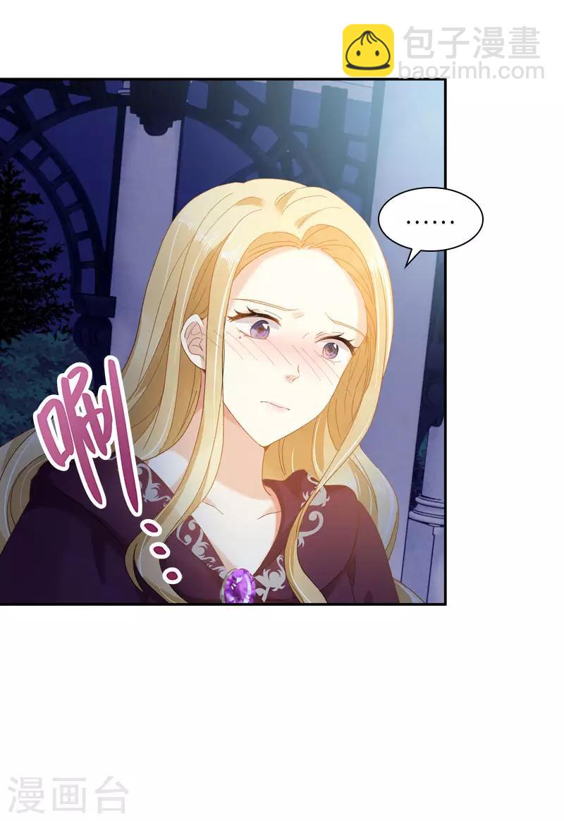 第96话 揭穿-第98话