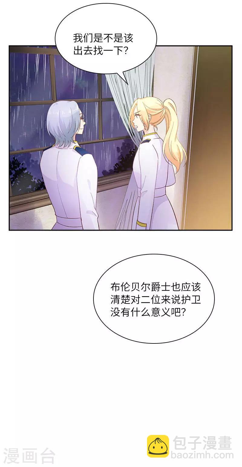 第98话 林中小屋-第100话