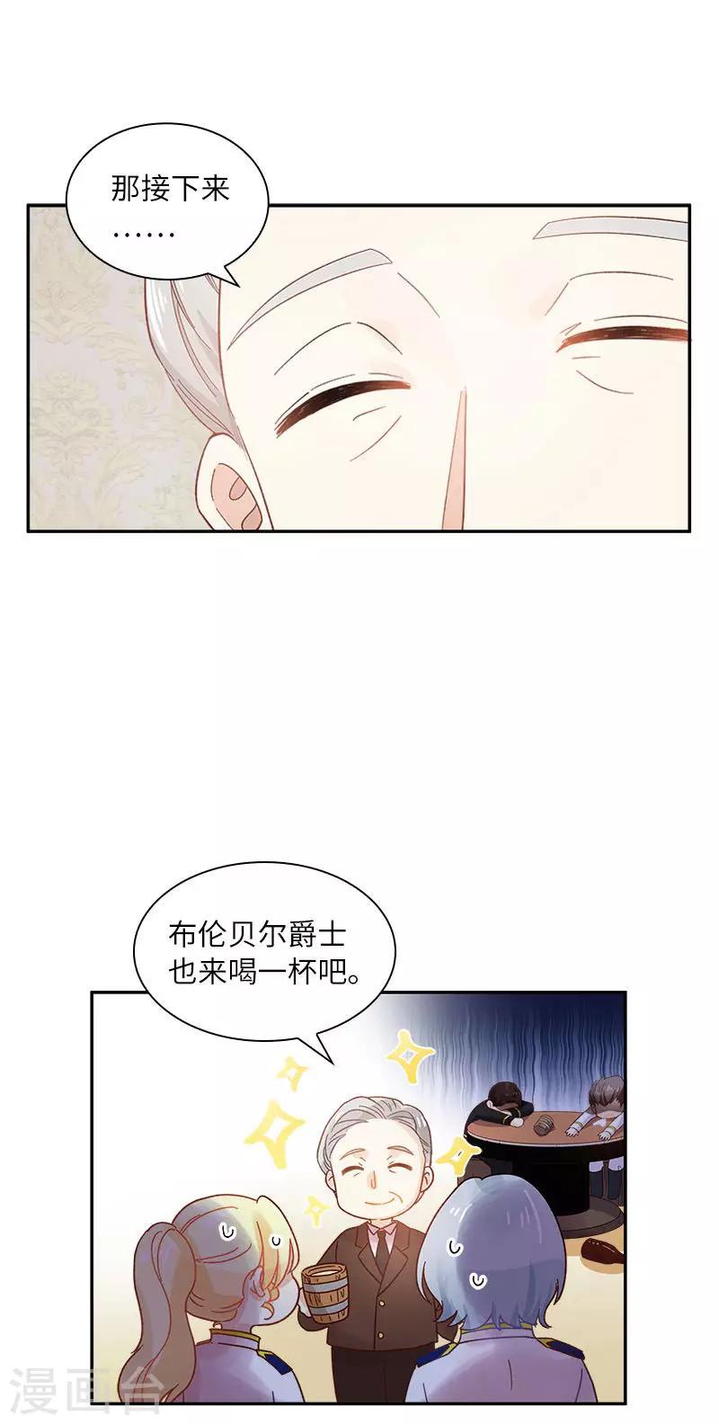 第98话 林中小屋-第100话