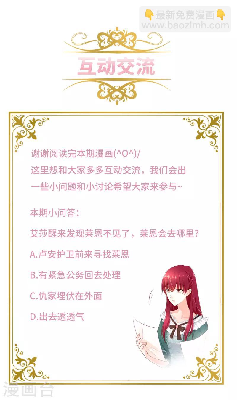 第98话 林中小屋-第100话