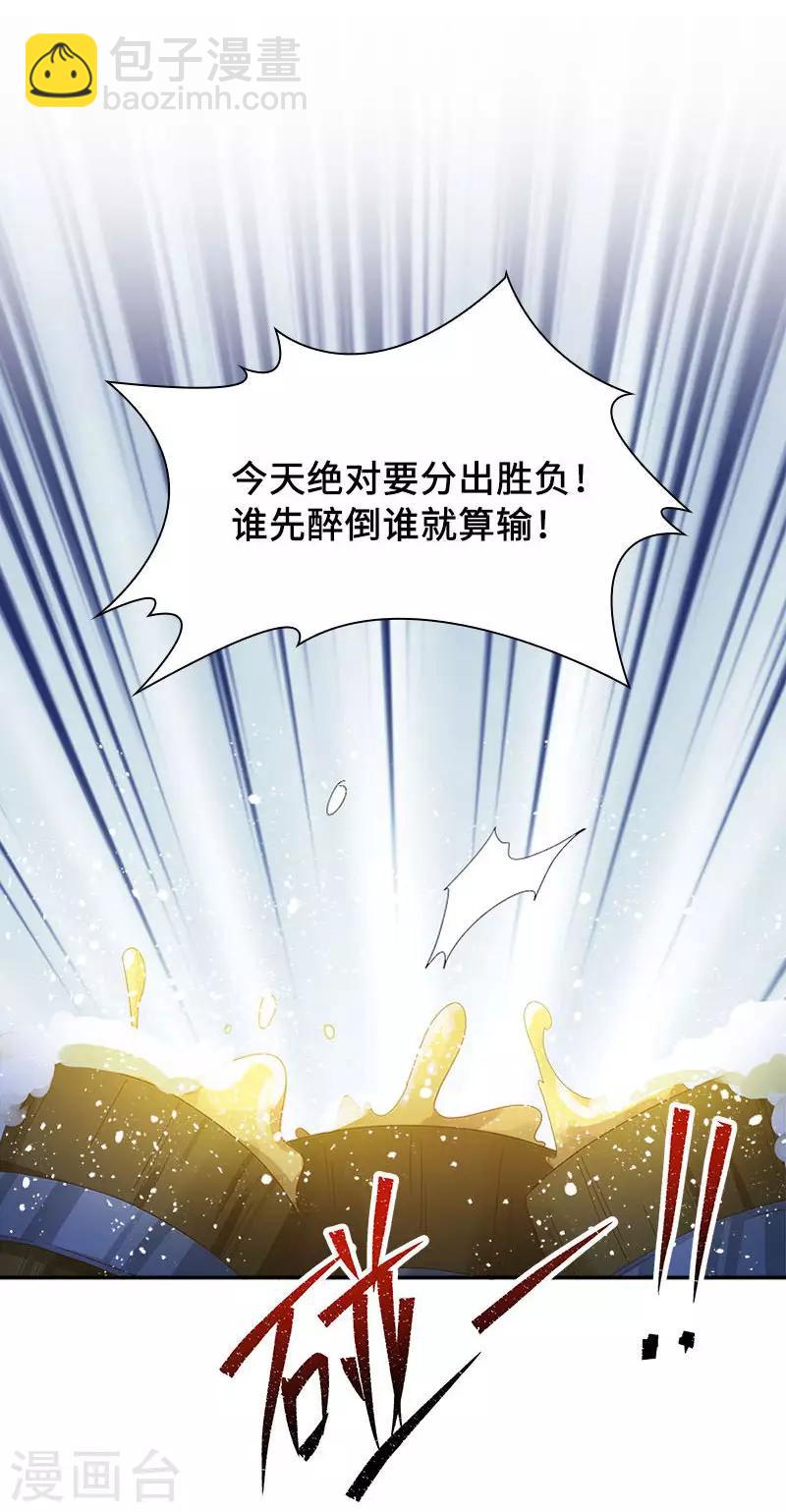 第98话 林中小屋-第100话