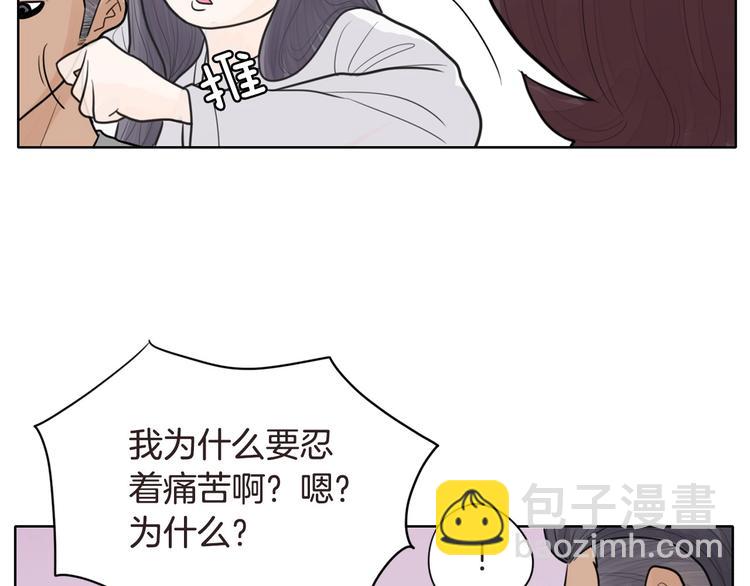 第4話 參加海選(2/4) - 惡女經紀人 - 包子漫畫