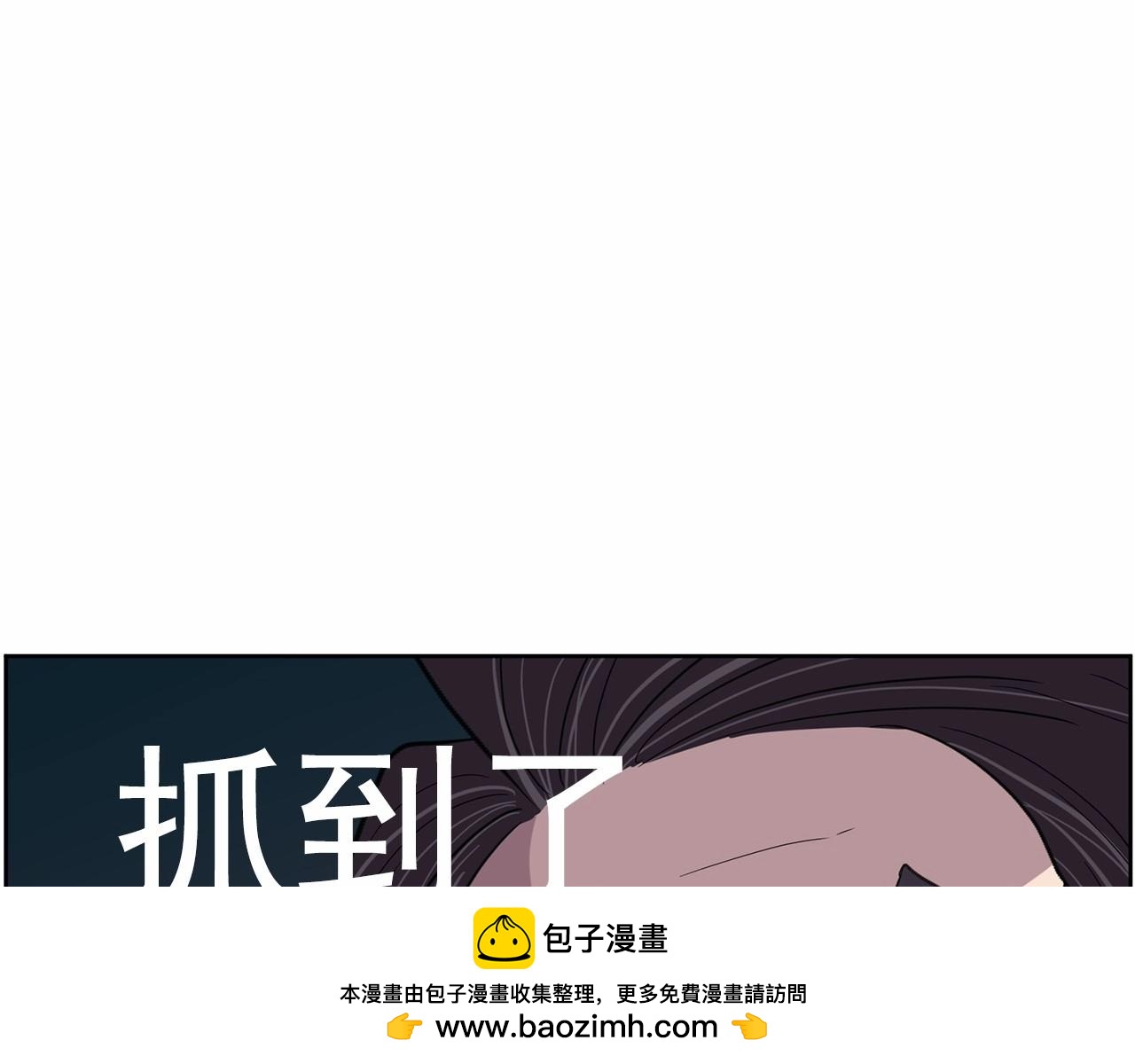 恶女经纪人 - 第34话 一定要找到他！(4/6) - 6