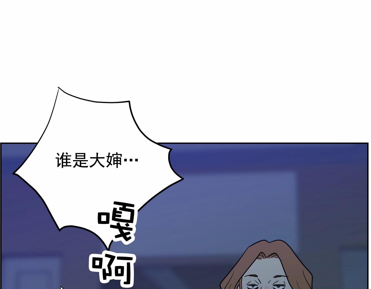 惡女經紀人 - 第36話 你不是這樣的(2/5) - 8