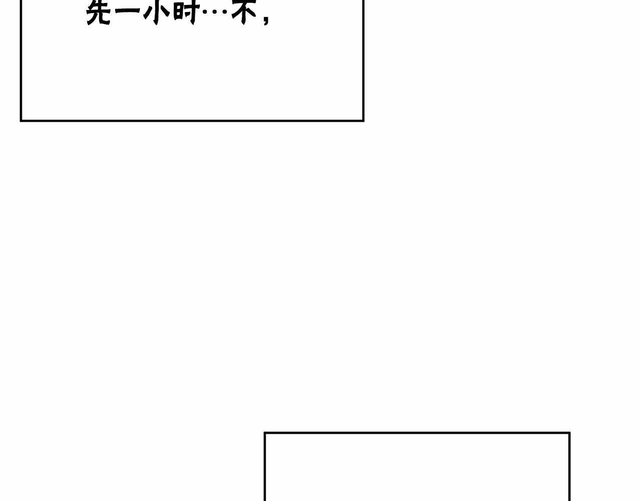 惡女經紀人 - 第38話 逆襲的颱風(1/4) - 8