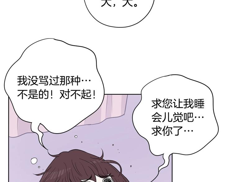 第6話 聯姻(4/5) - 惡女經紀人 - 包子漫畫