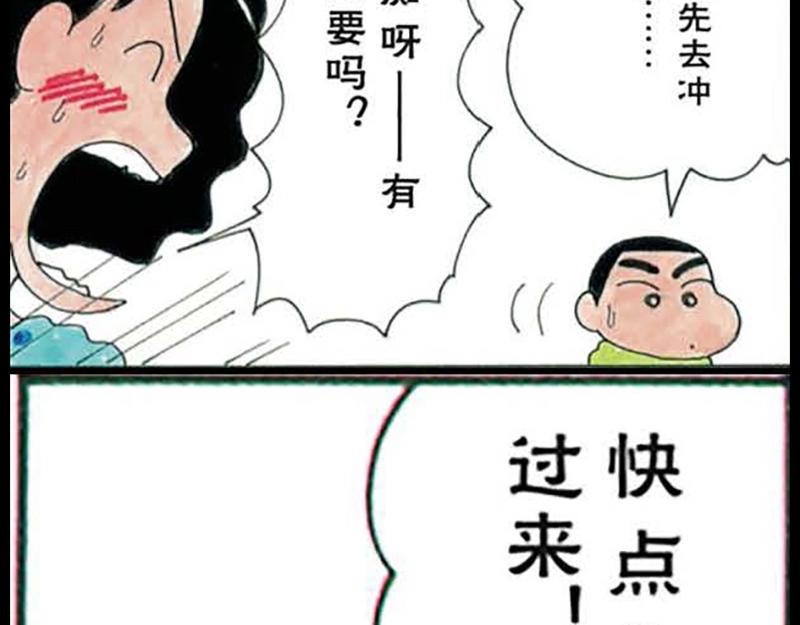 恶女经纪人 - 蜡笔小新【旧版条漫】(2/2) - 4