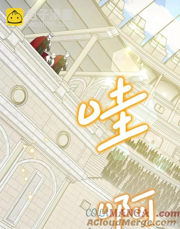 惡女今天也很快樂 - 第115話(2/4) - 3