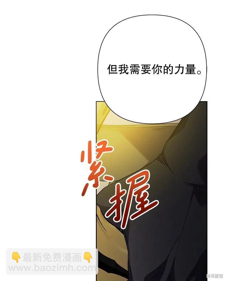 惡女今天也很快樂 - 第115話(2/4) - 8