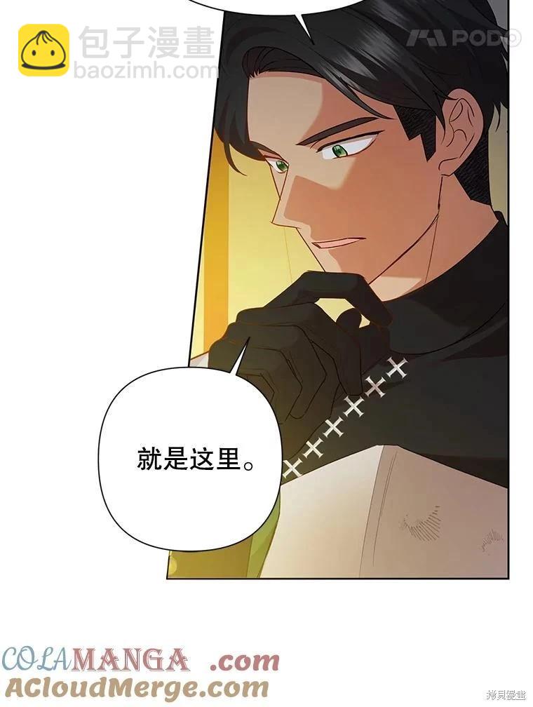 惡女今天也很快樂 - 第115話(2/4) - 3