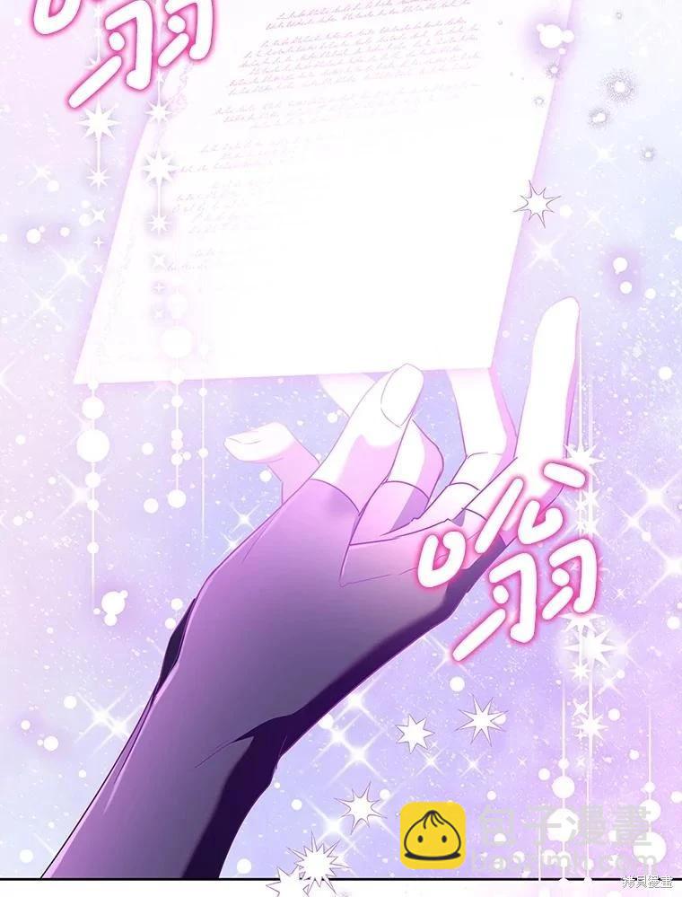 惡女今天也很快樂 - 第115話(2/4) - 4
