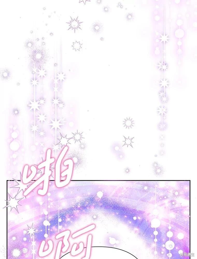 惡女今天也很快樂 - 第115話(2/4) - 5