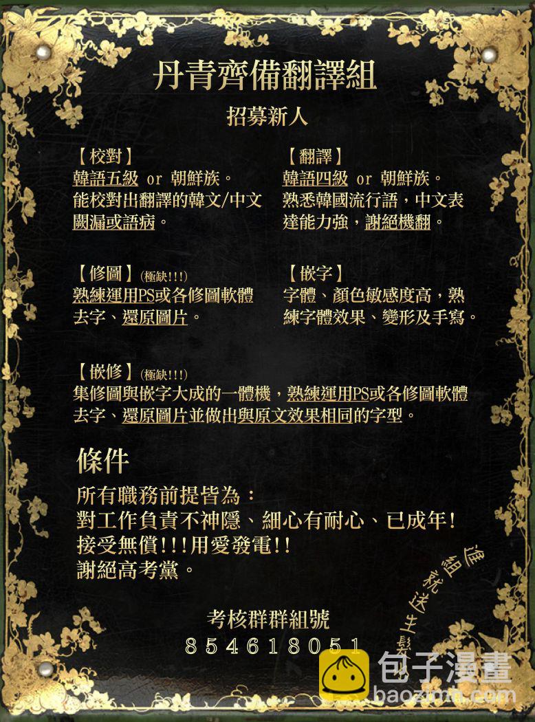 惡女今天也很快樂 - 第04話 - 1