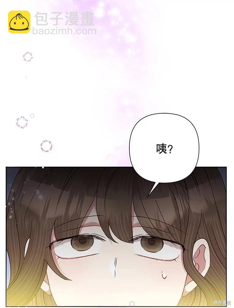 惡女今天也很快樂 - 第66話(1/3) - 4