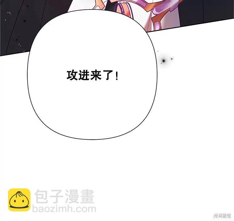 惡女今天也很快樂 - 第70話(1/3) - 7