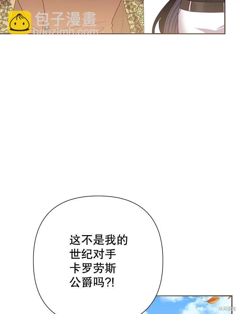 惡女今天也很快樂 - 第74話(2/3) - 5